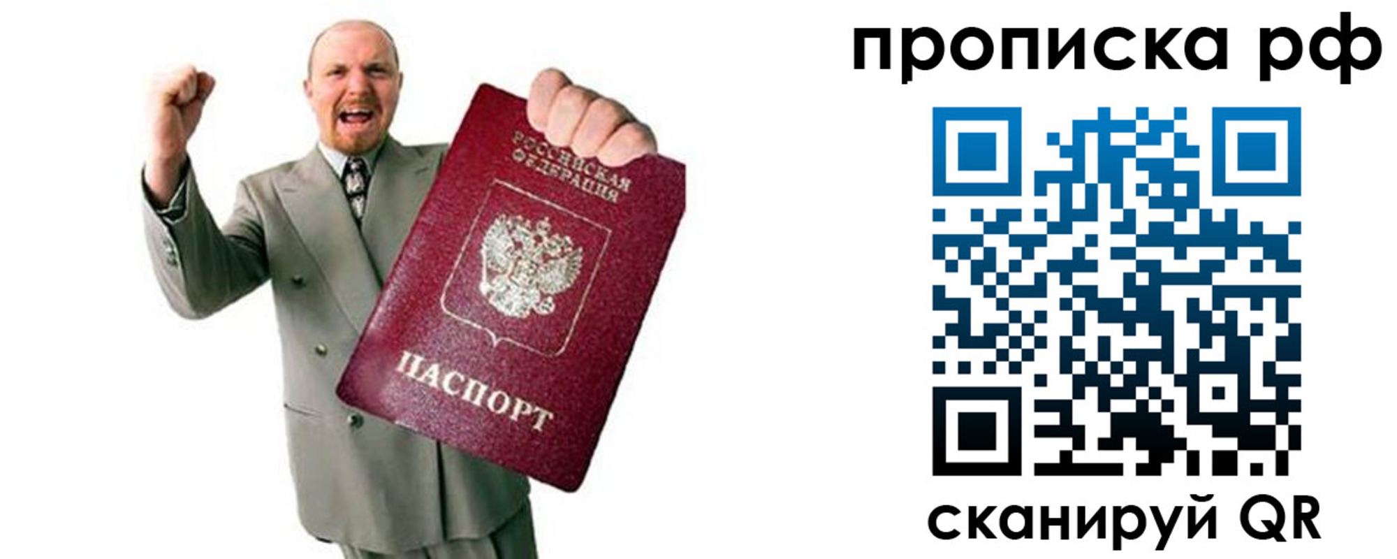 купить прописку в Кирове
